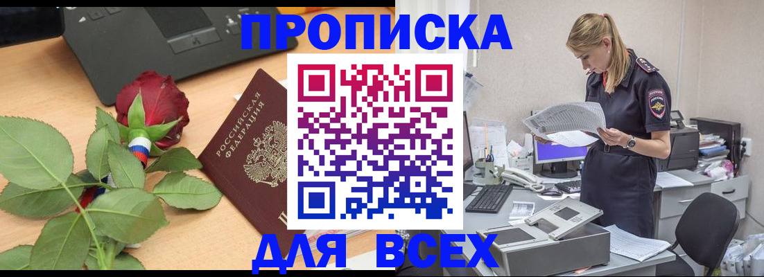 найти адрес прописки в Мичуринске