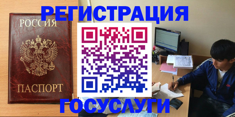 регистрация для дет. сада в Мичуринске