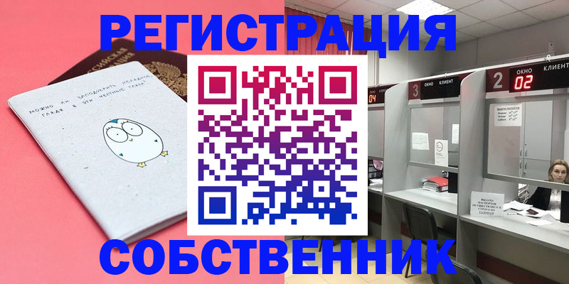 прописка иностранных граждан в Мичуринске