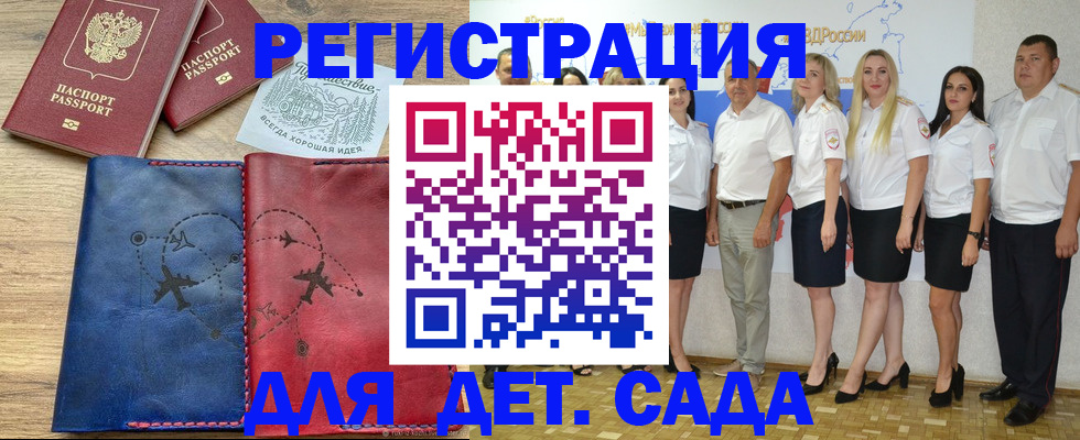 купить прописку в Мичуринске