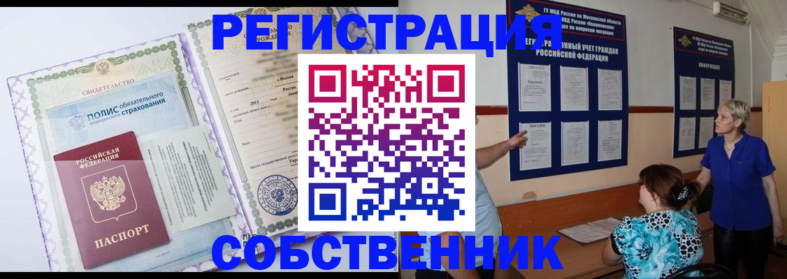 миграционный учет в Мичуринске