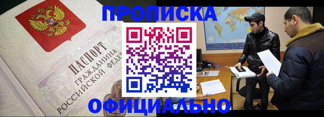 временная регистрация собственник в Мичуринске